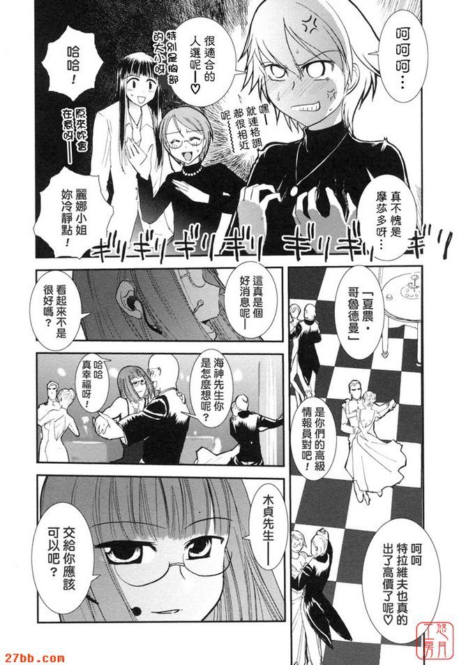 大和撫子007第十話