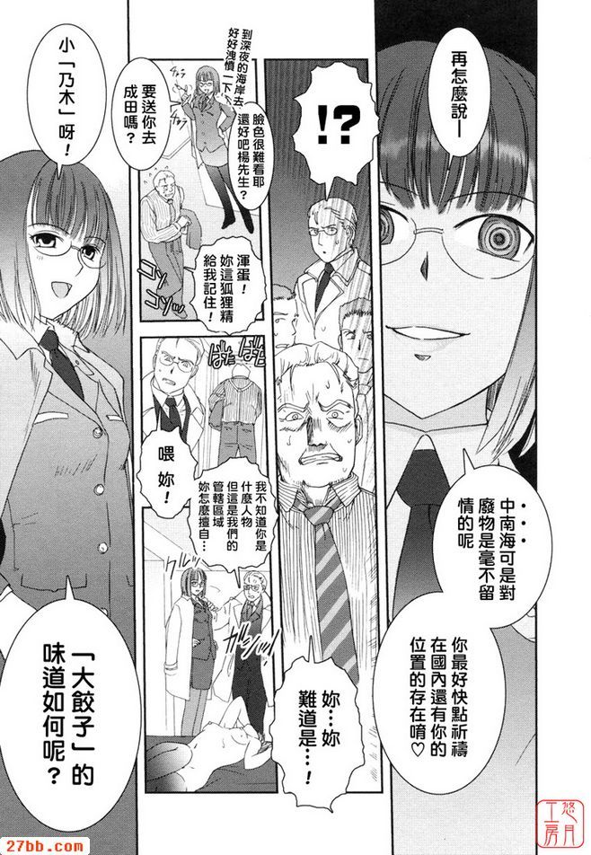 大和撫子007第一話