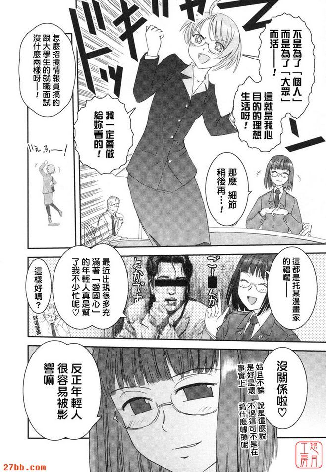 大和撫子007第二話