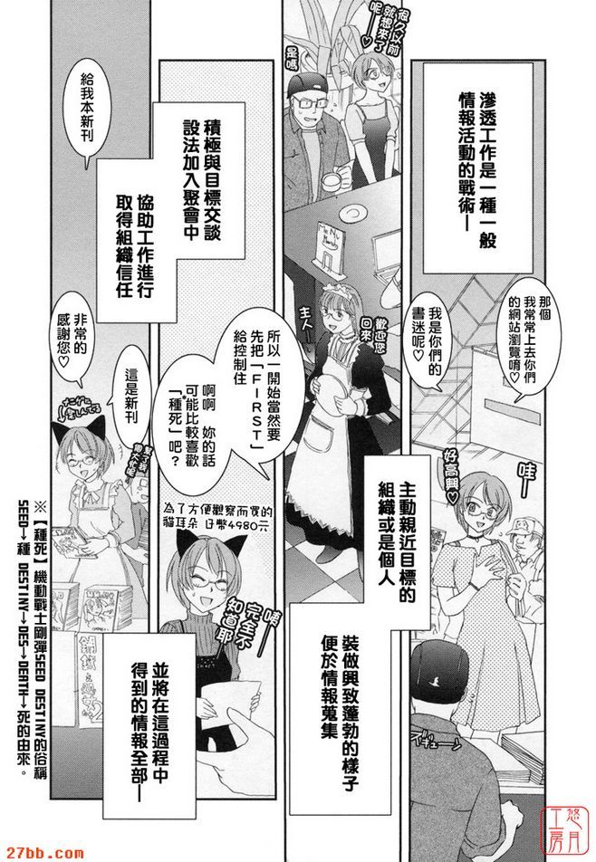 大和撫子007第二話