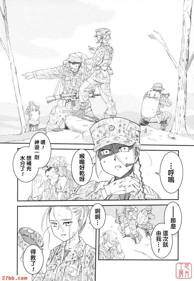 大和撫子007第三話