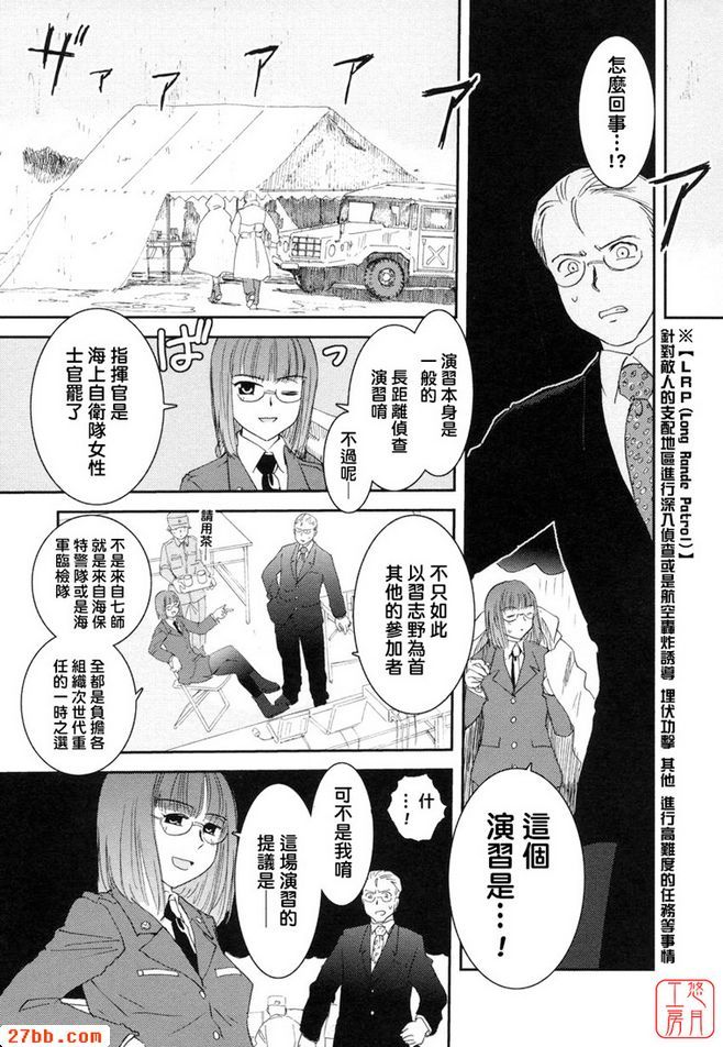大和撫子007第三話