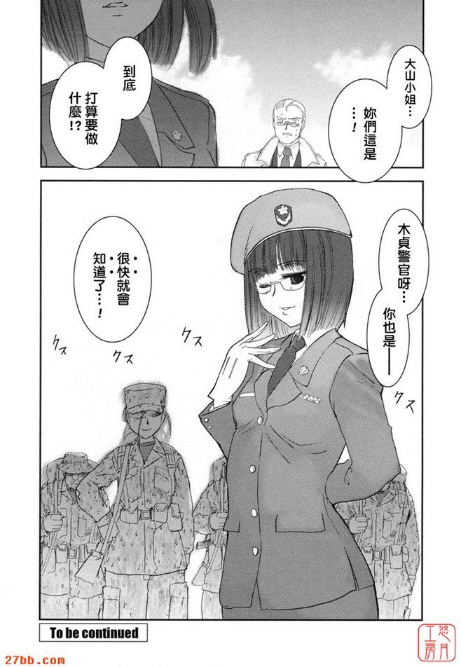 大和撫子007第三話