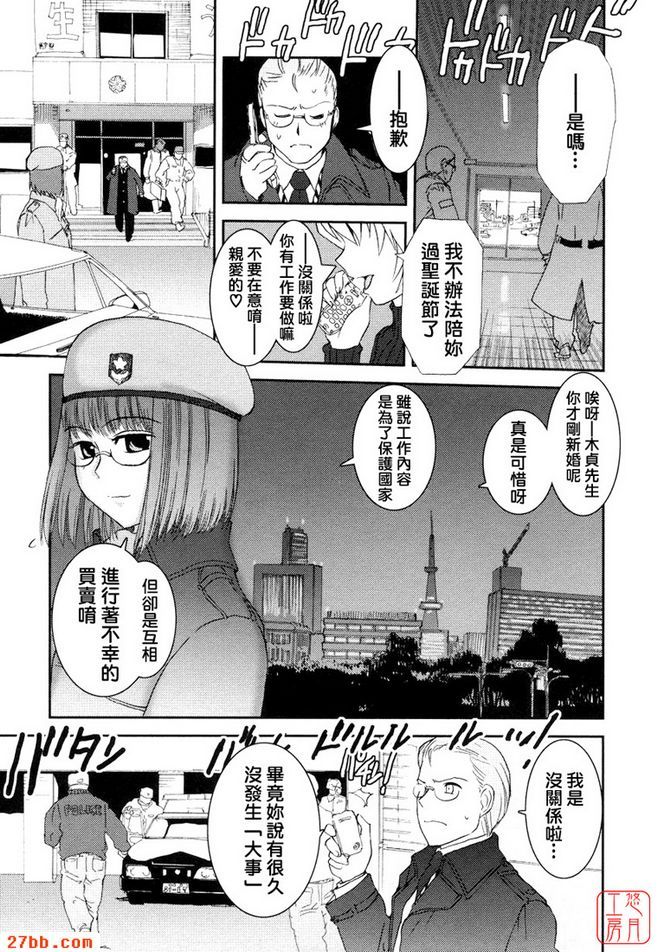 大和撫子007第四話