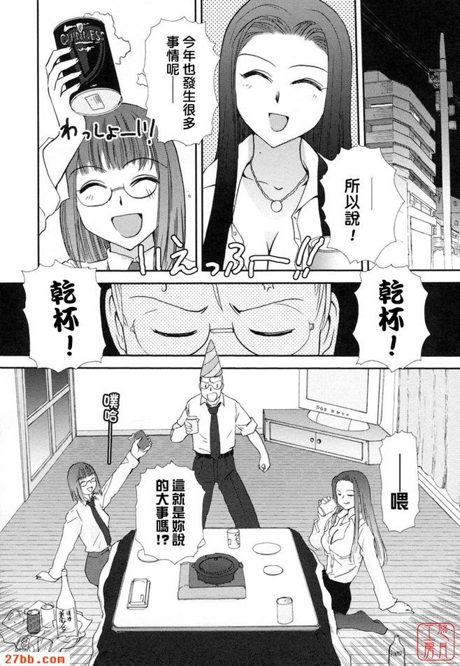 大和撫子007第四話