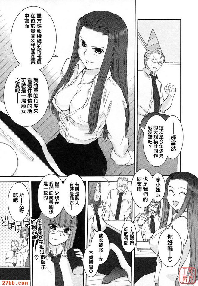 大和撫子007第四話
