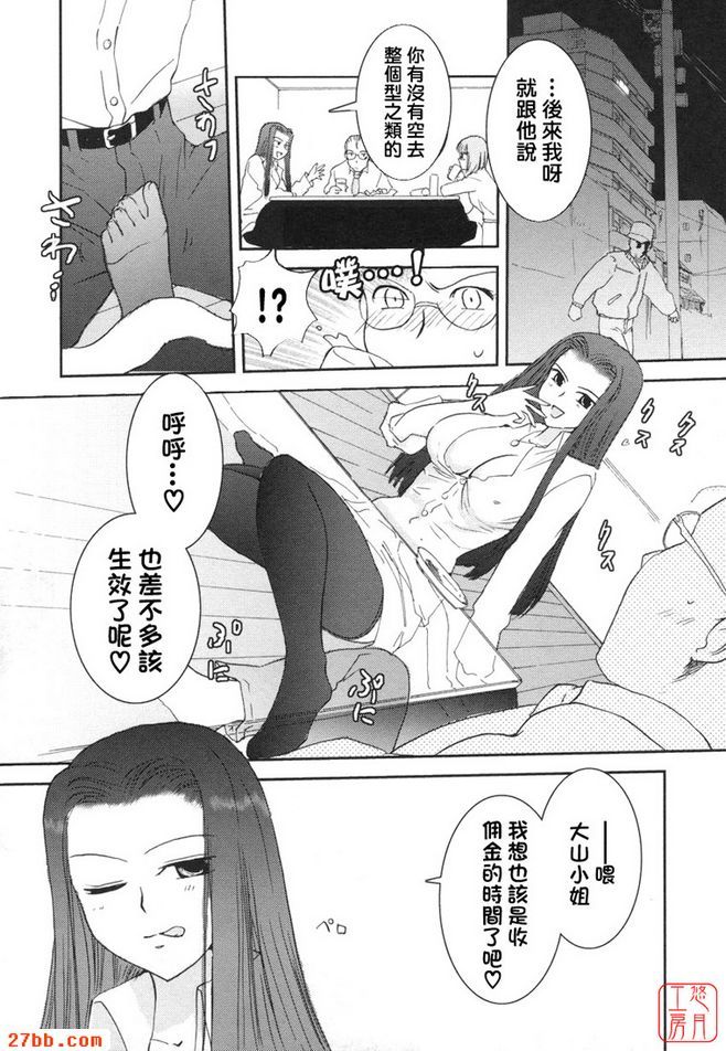 大和撫子007第四話