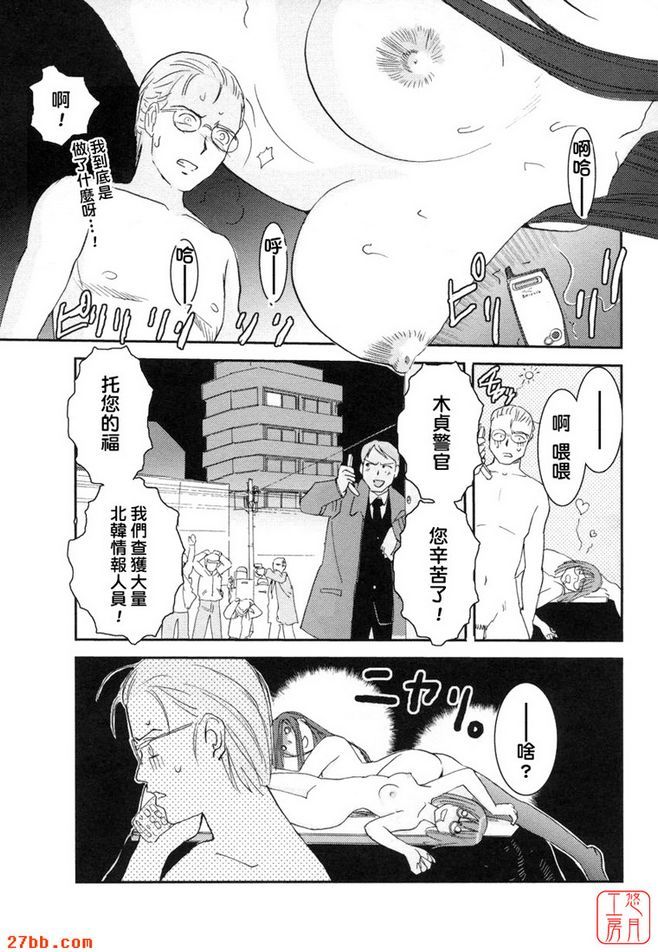 大和撫子007第四話