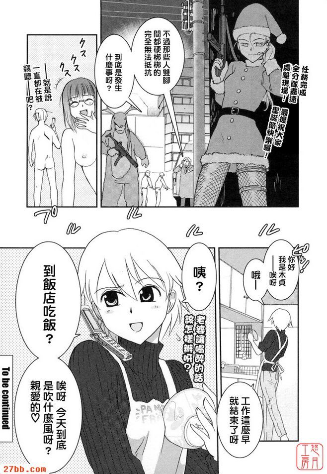 大和撫子007第四話