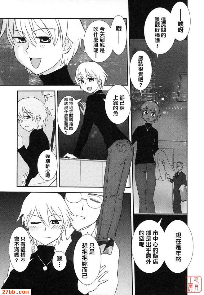 大和撫子007第五話