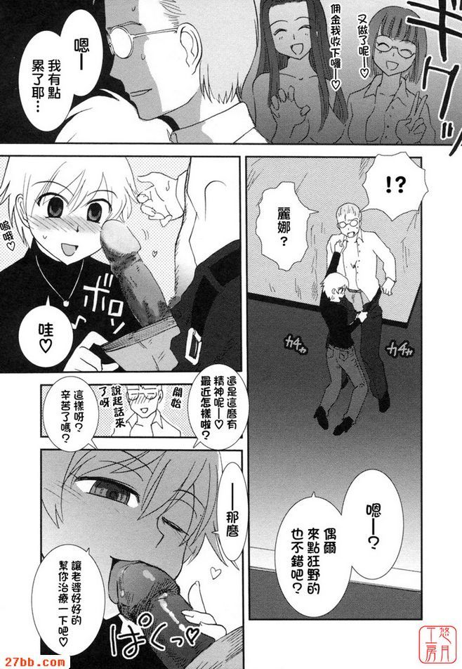 大和撫子007第五話