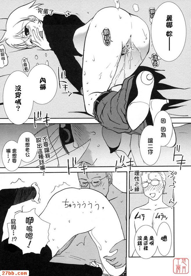 大和撫子007第五話