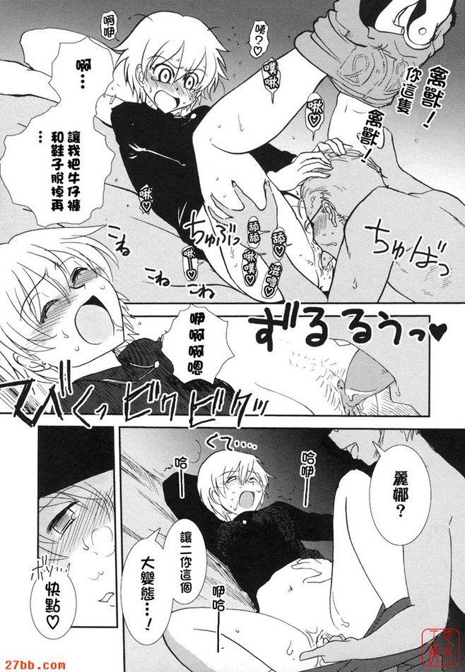 大和撫子007第五話