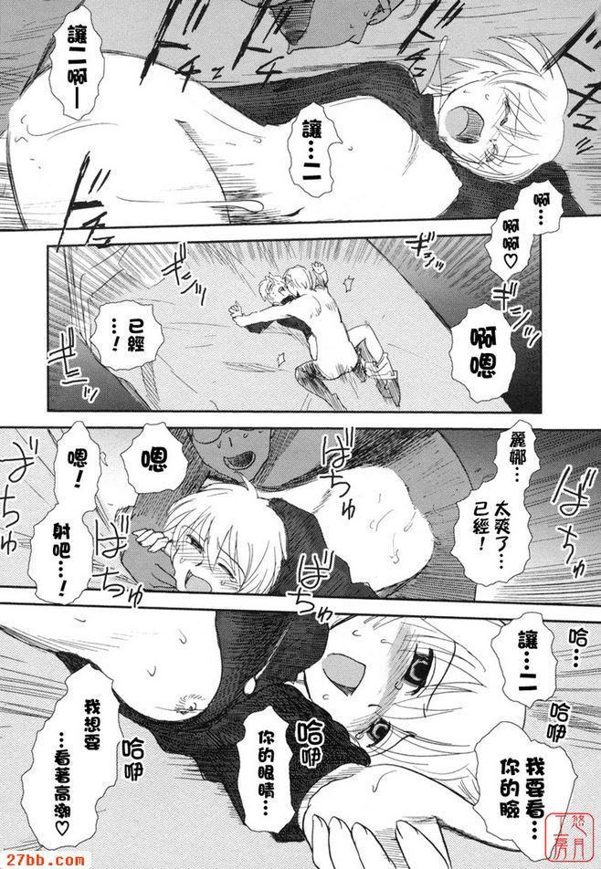 大和撫子007第五話