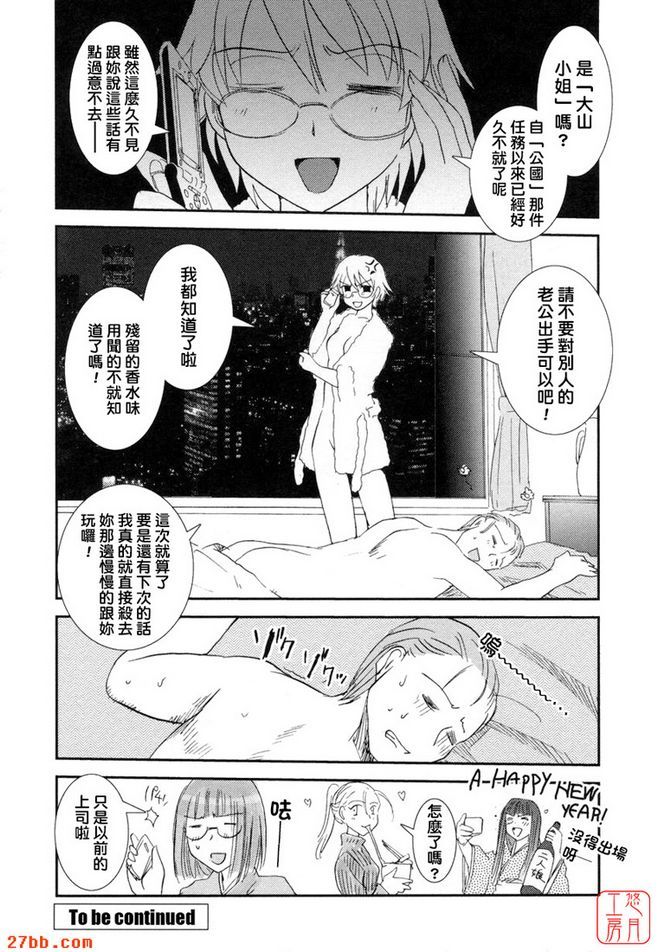 大和撫子007第五話
