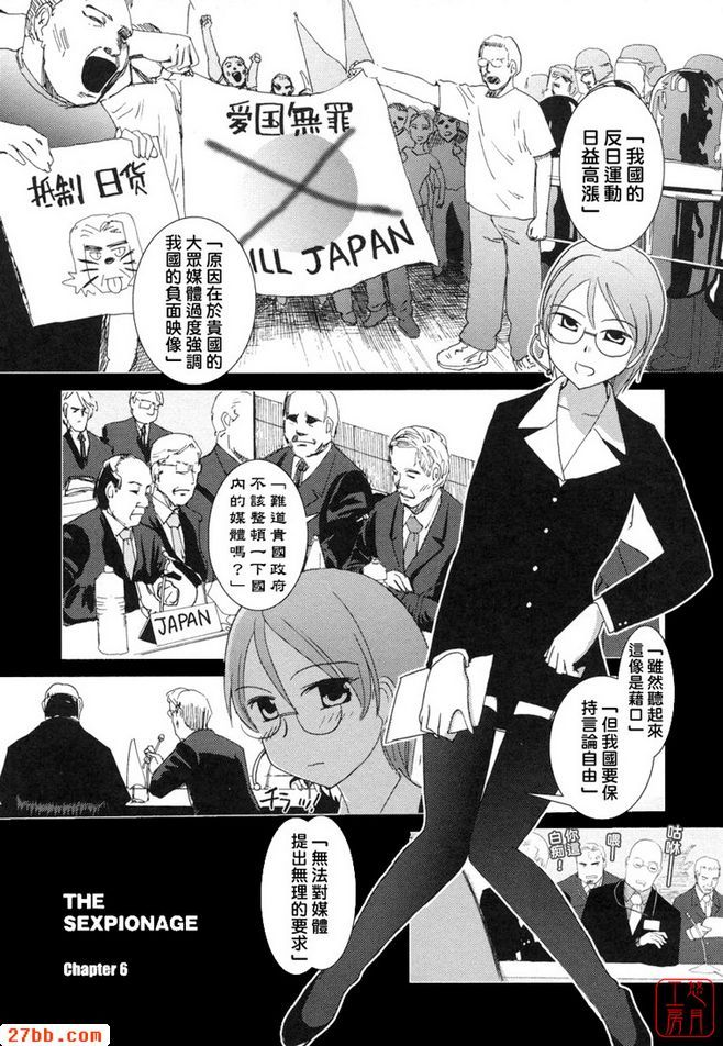 大和撫子007第六話