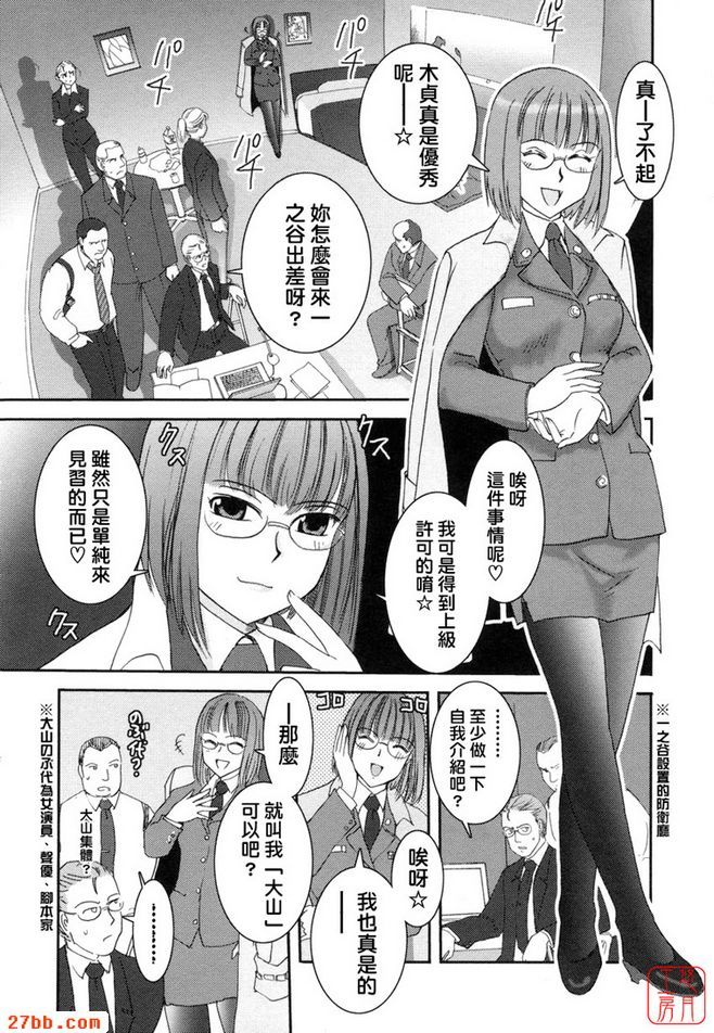 大和撫子007第一話