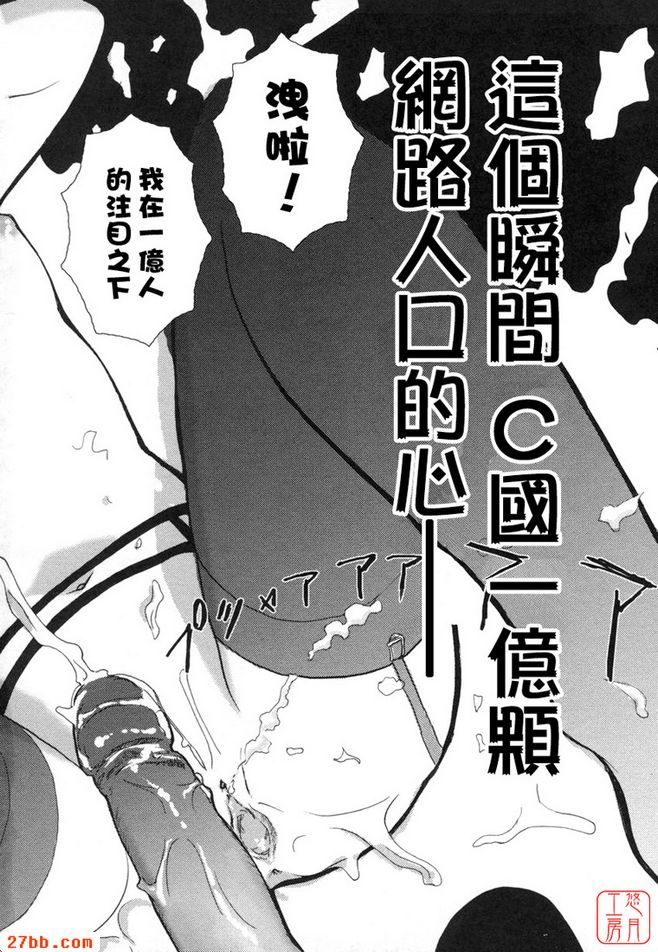 大和撫子007第六話