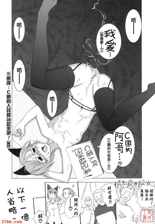 大和撫子007第六話