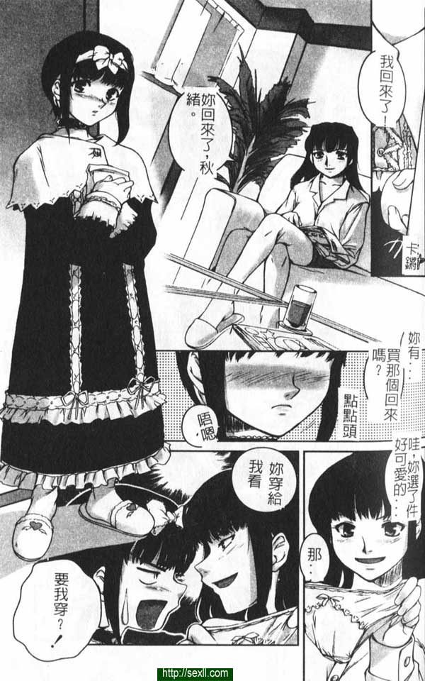 女裝少年