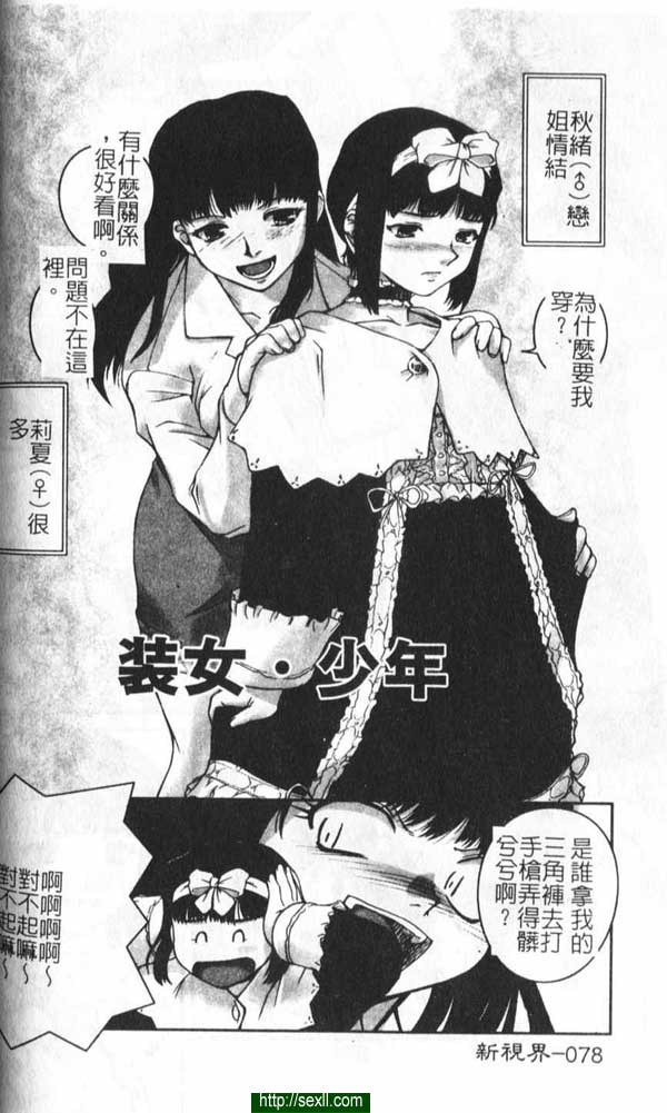 女裝少年