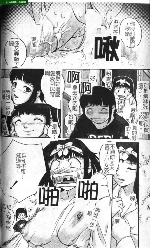 女裝少年