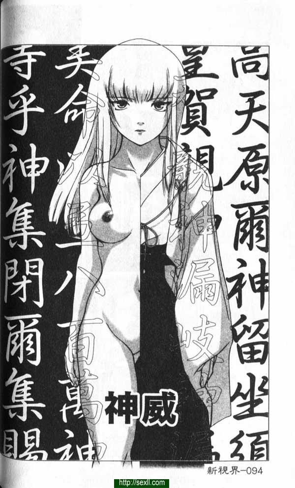 神威