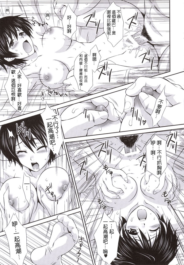 陸遜和畫筆