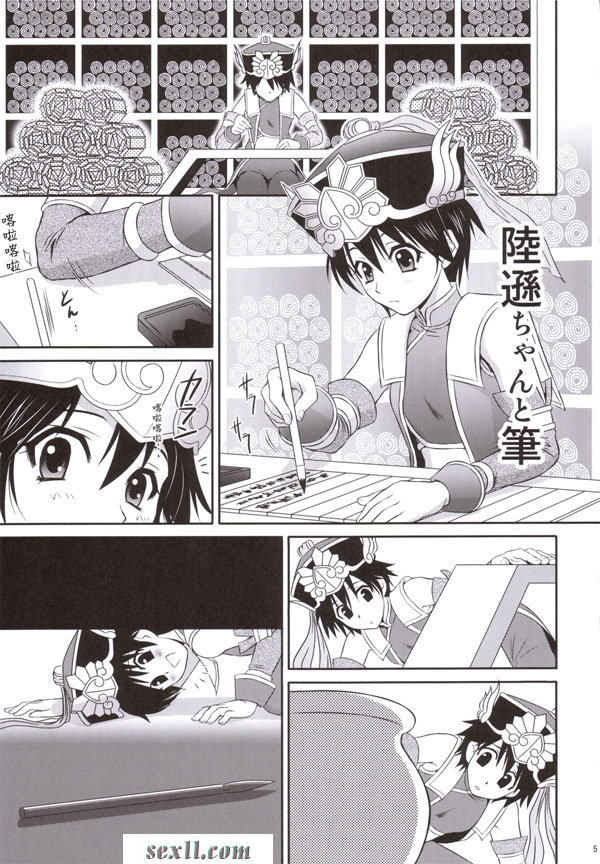 陸遜和畫筆