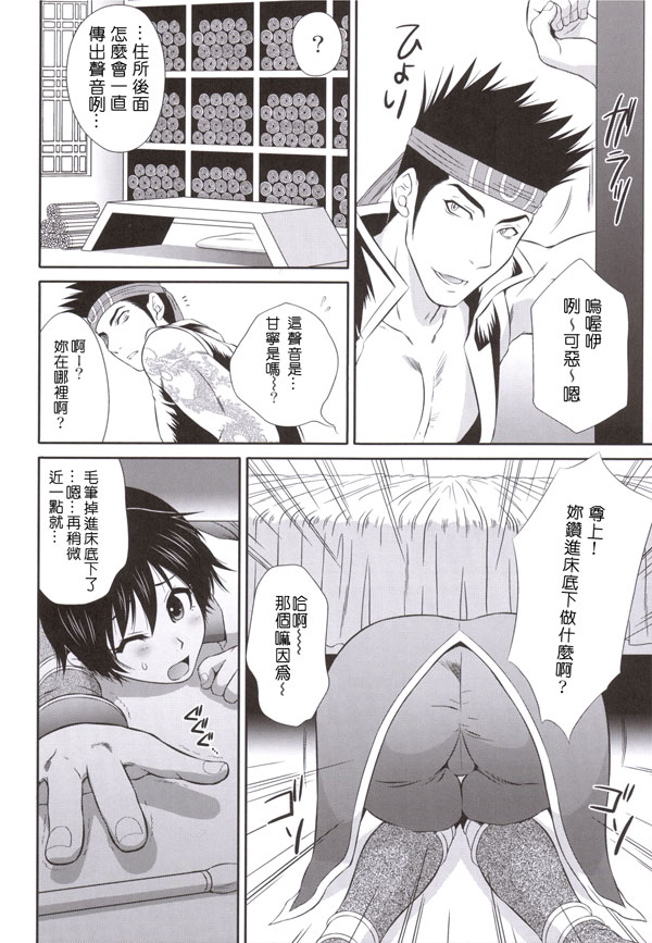 陸遜和畫筆