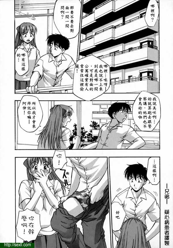 兄弟情誼