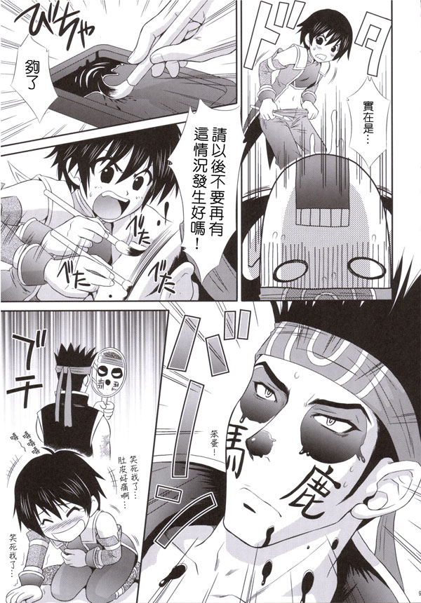 陸遜和畫筆