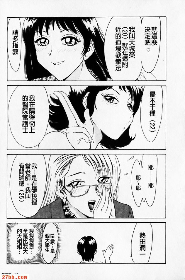 天上人間