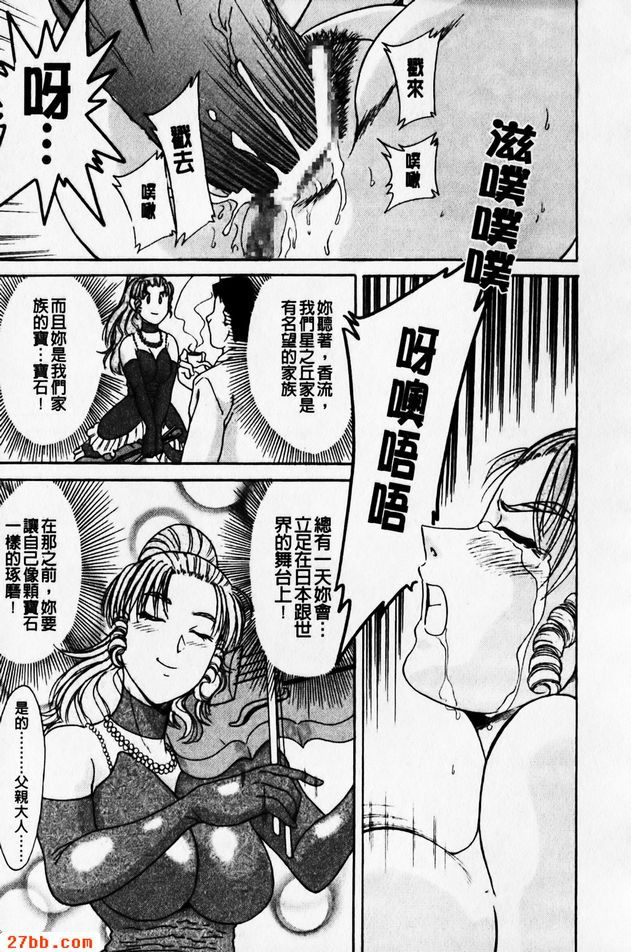 近兼小司的初體驗