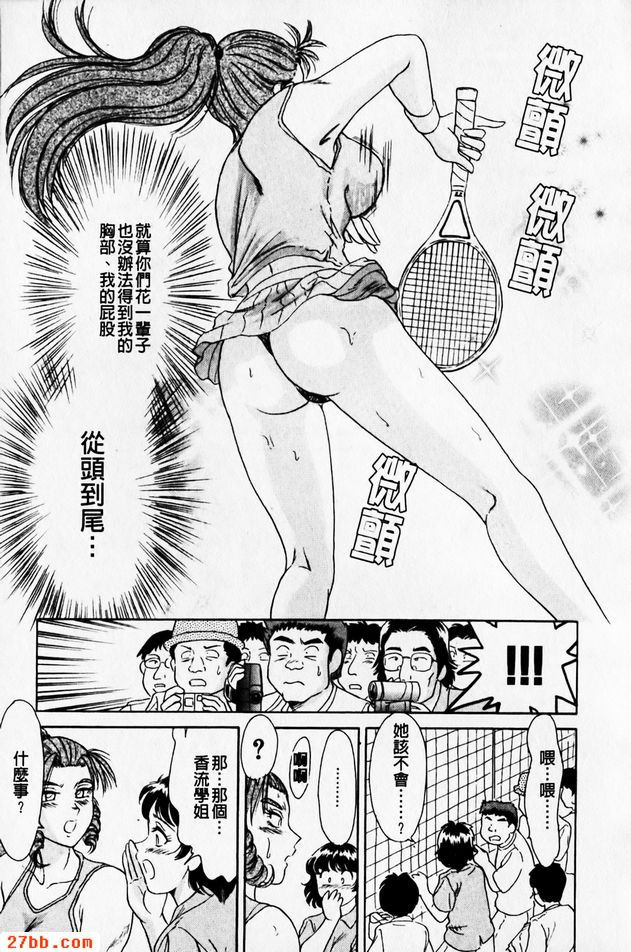 千金小姐的墮落