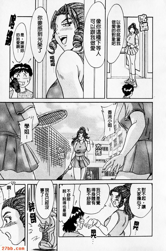 千金小姐的墮落