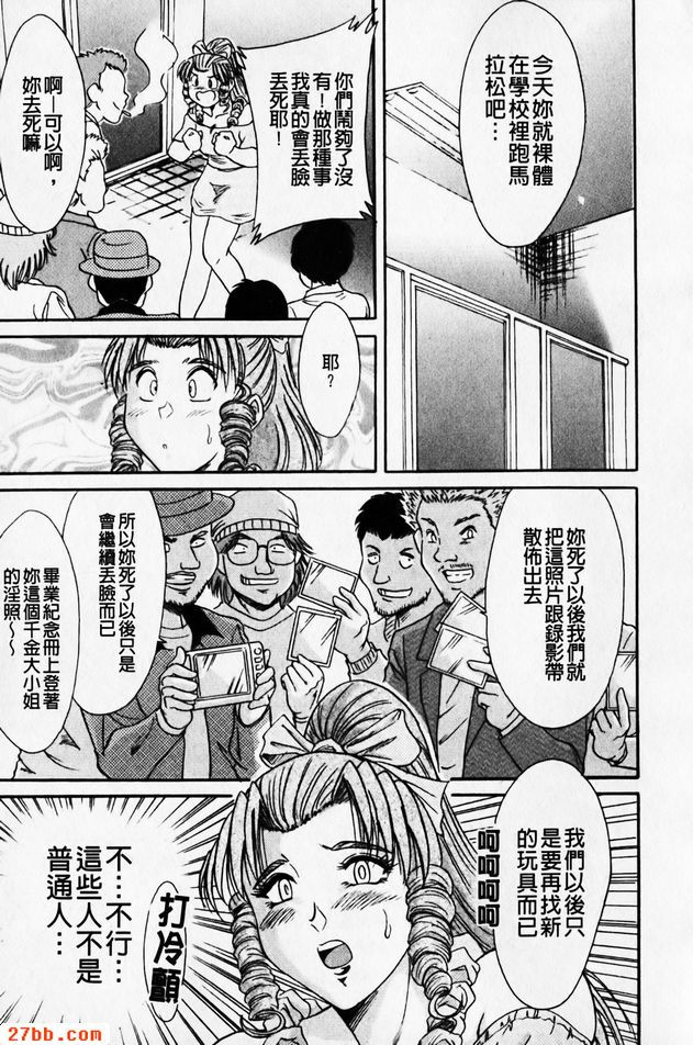 千兼小司的奴隸日記