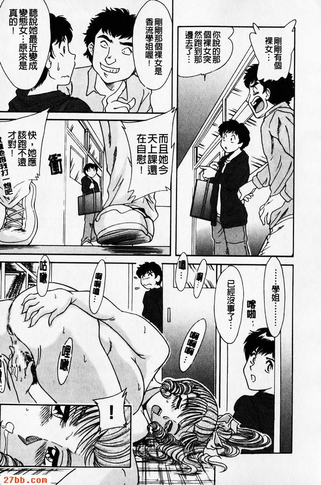 千兼小司的奴隸日記