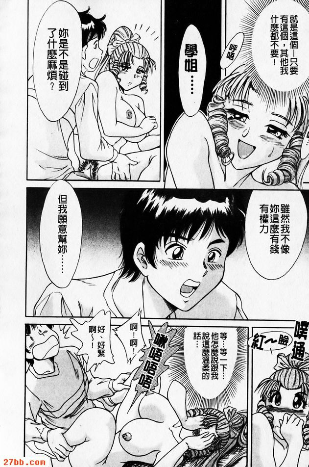 千兼小司的奴隸日記