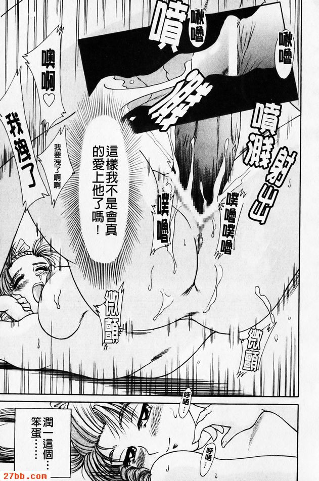 千兼小司的奴隸日記