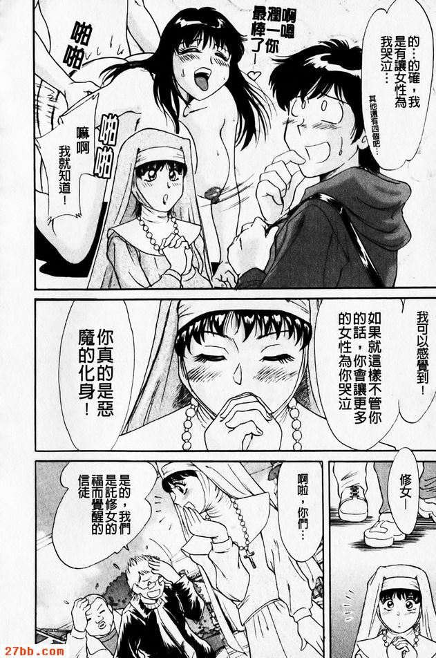 天上人間