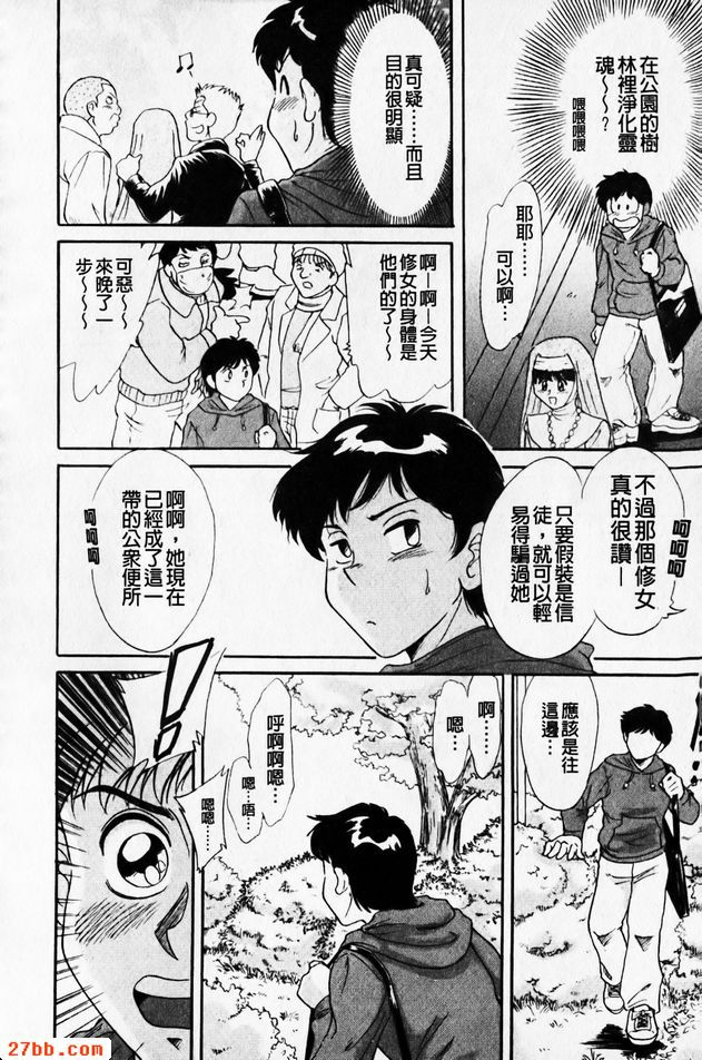 天上人間
