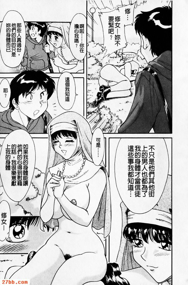 天上人間