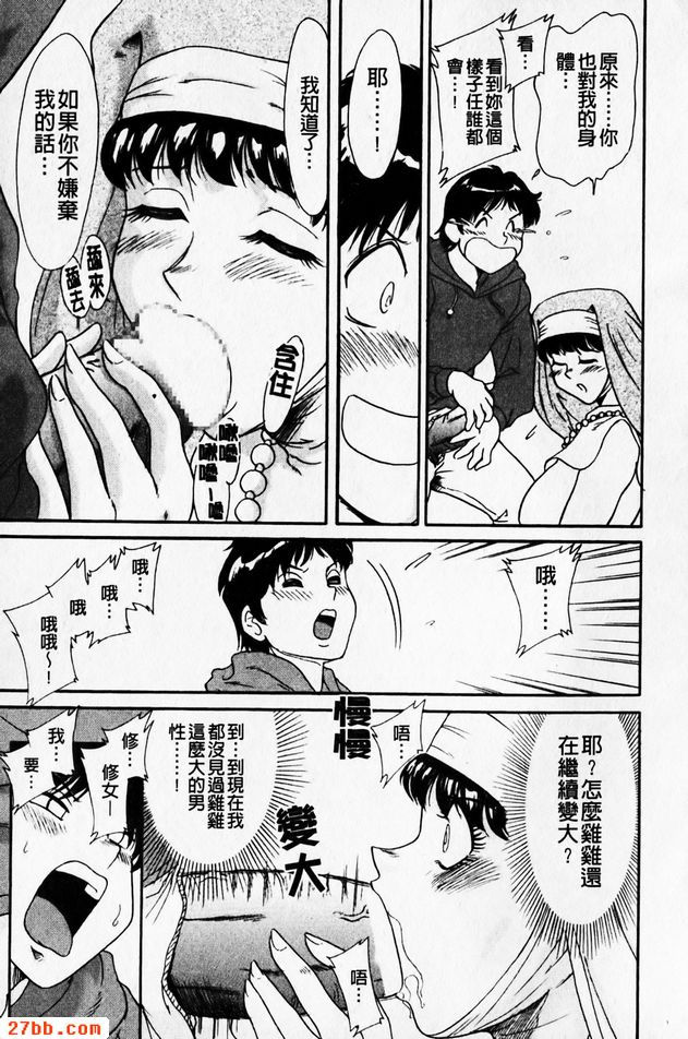 天上人間