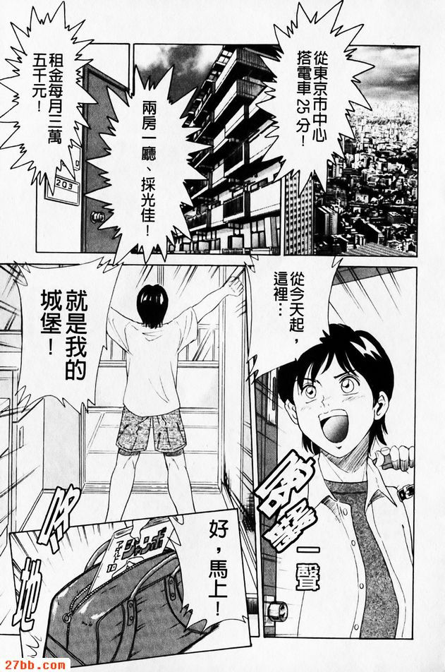天上人間