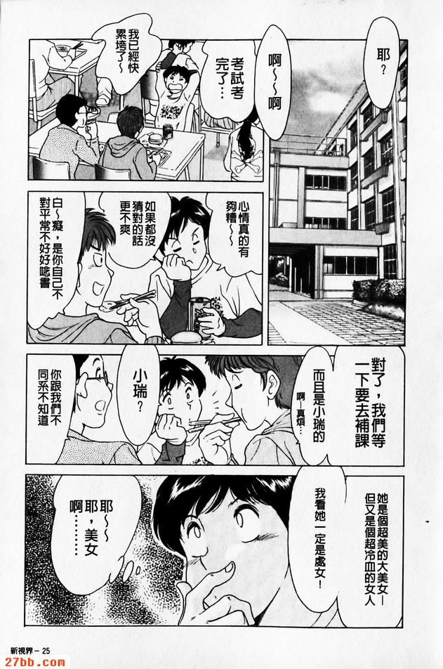 女老師瑞穗