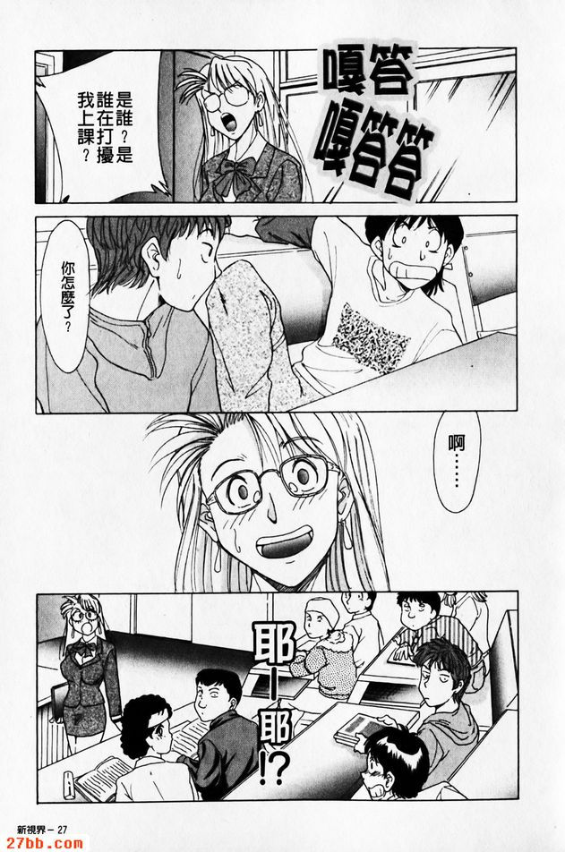女老師瑞穗