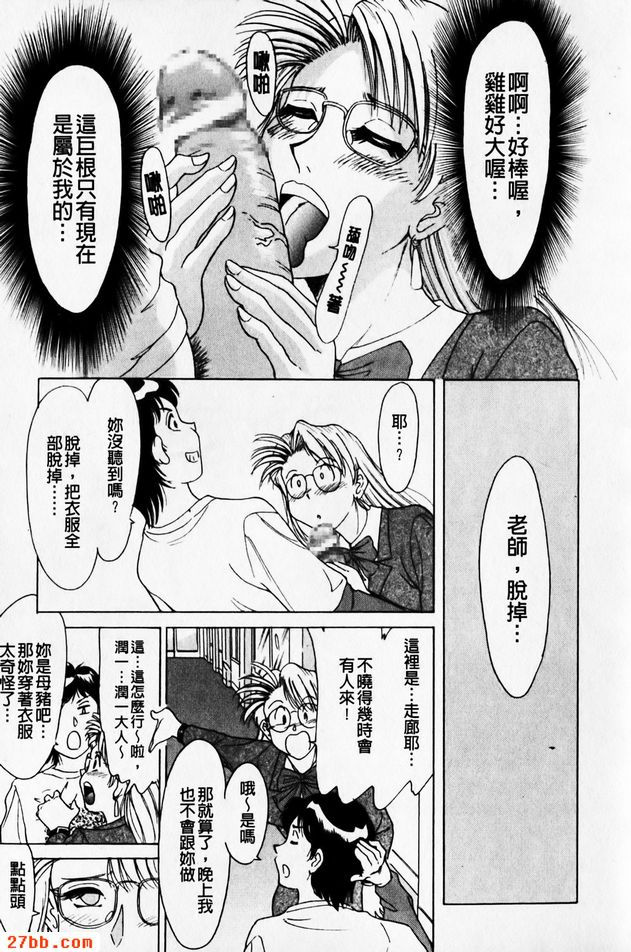 女老師瑞穗