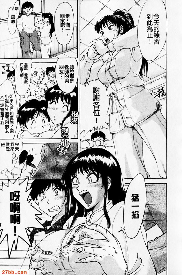 女武術家榮