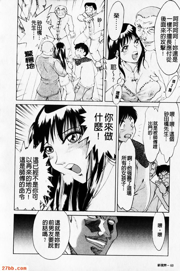 女武術家榮